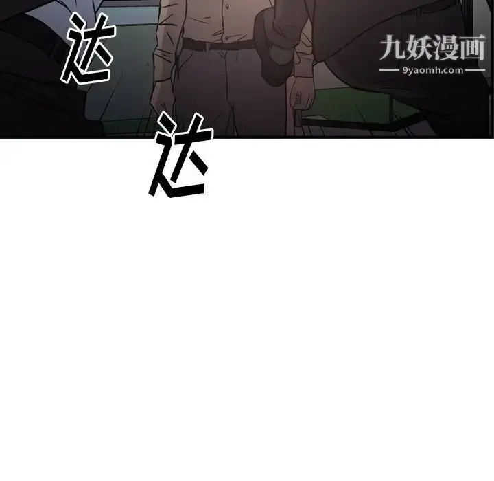 漫画《经纪人》第61话第83张图