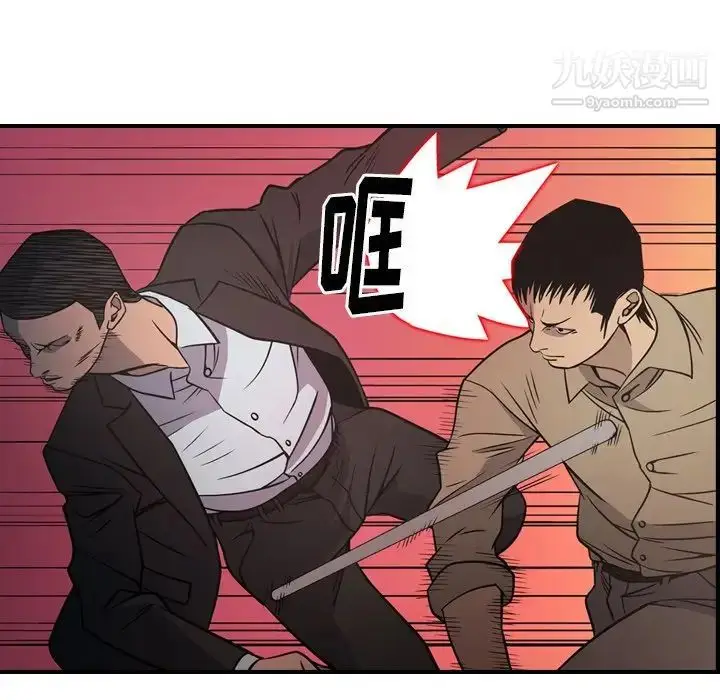 漫画《经纪人》第61话第84张图