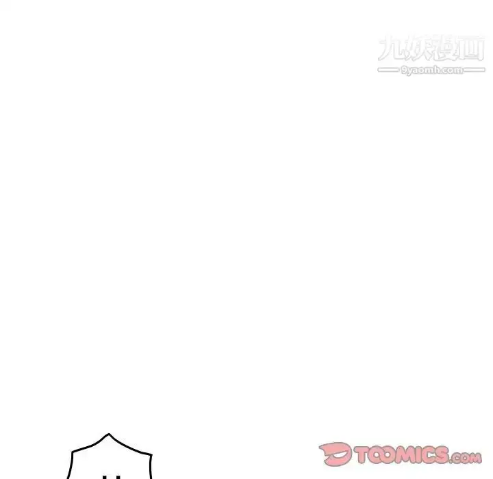 漫画《经纪人》第61话第87张图