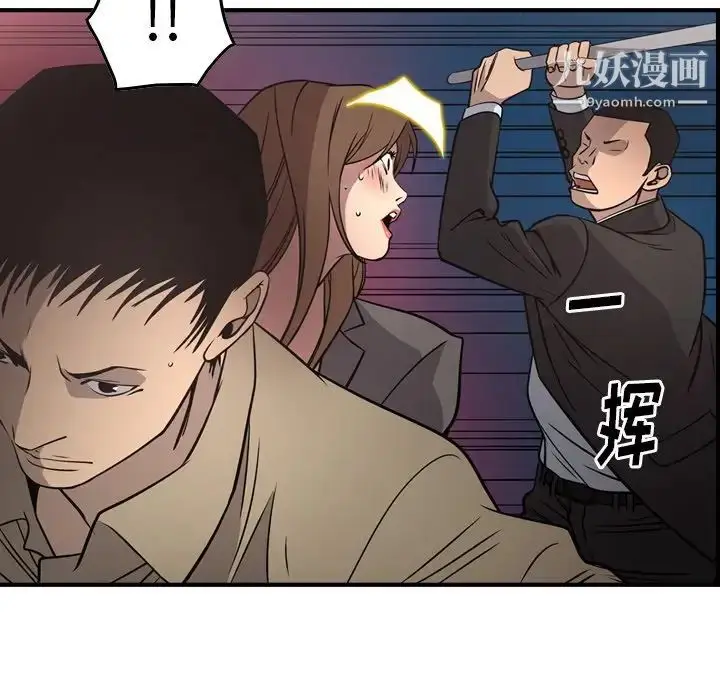 漫画《经纪人》第61话第88张图