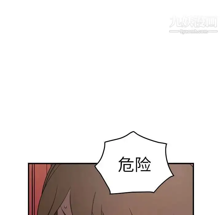 漫画《经纪人》第61话第89张图