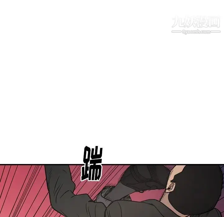 漫画《经纪人》第61话第91张图