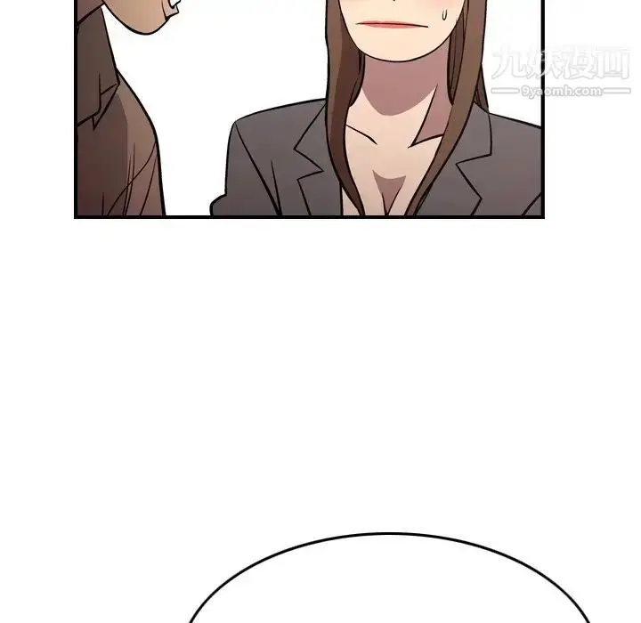 漫画《经纪人》第61话第94张图