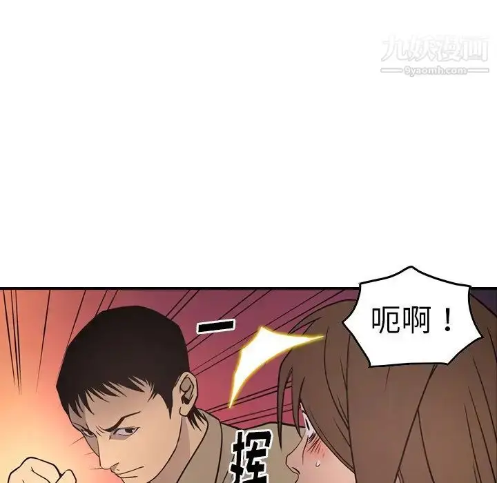 漫画《经纪人》第61话第97张图