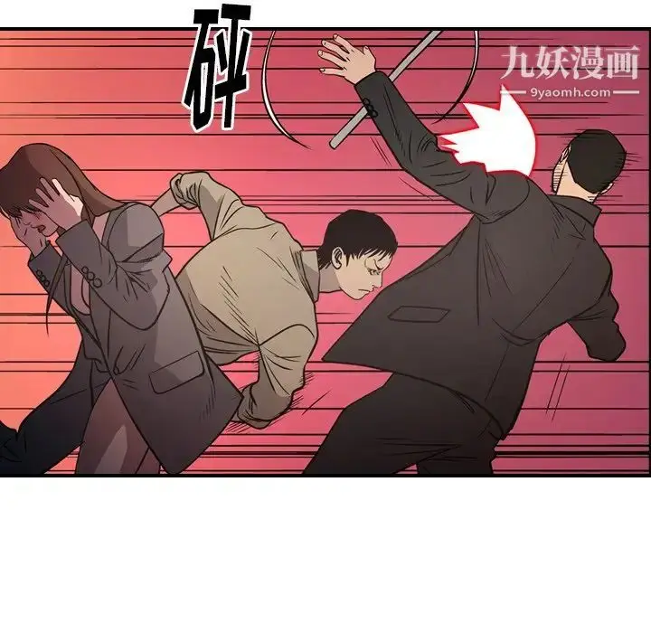漫画《经纪人》第61话第99张图