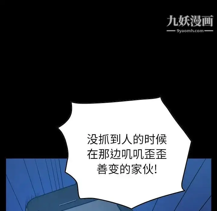 漫画《经纪人》第71话第10张图