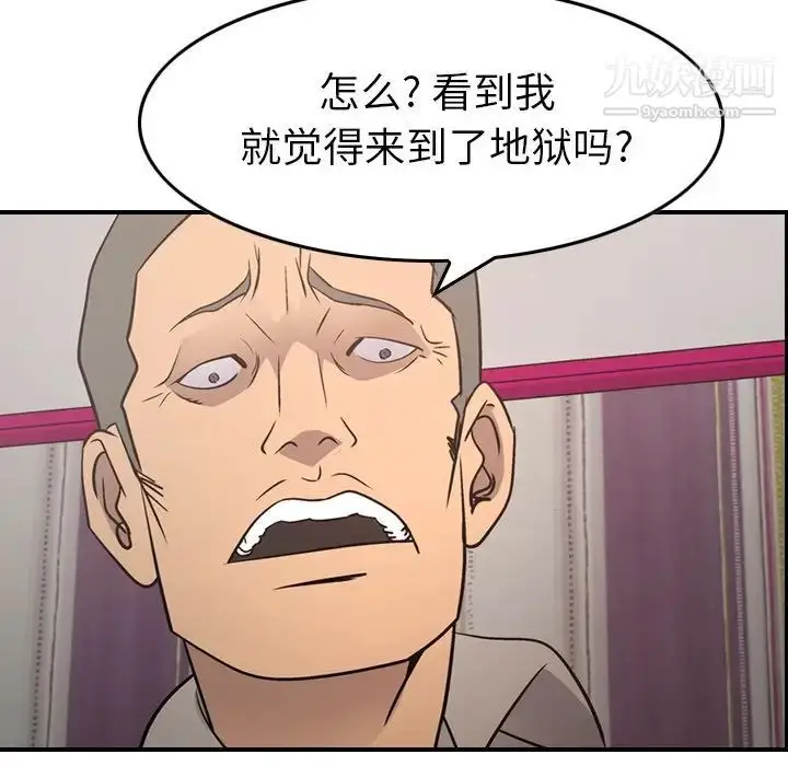 漫画《经纪人》第71话第102张图