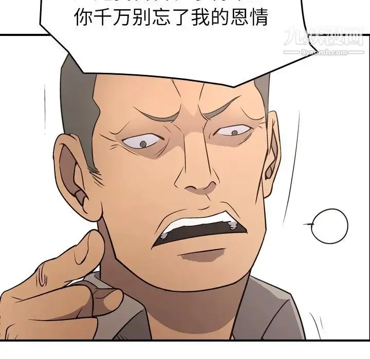 漫画《经纪人》第71话第107张图