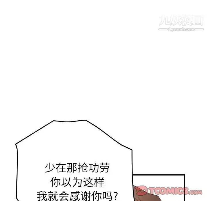 漫画《经纪人》第71话第108张图