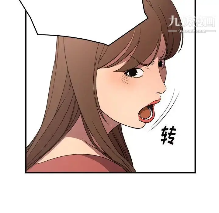 漫画《经纪人》第71话第109张图