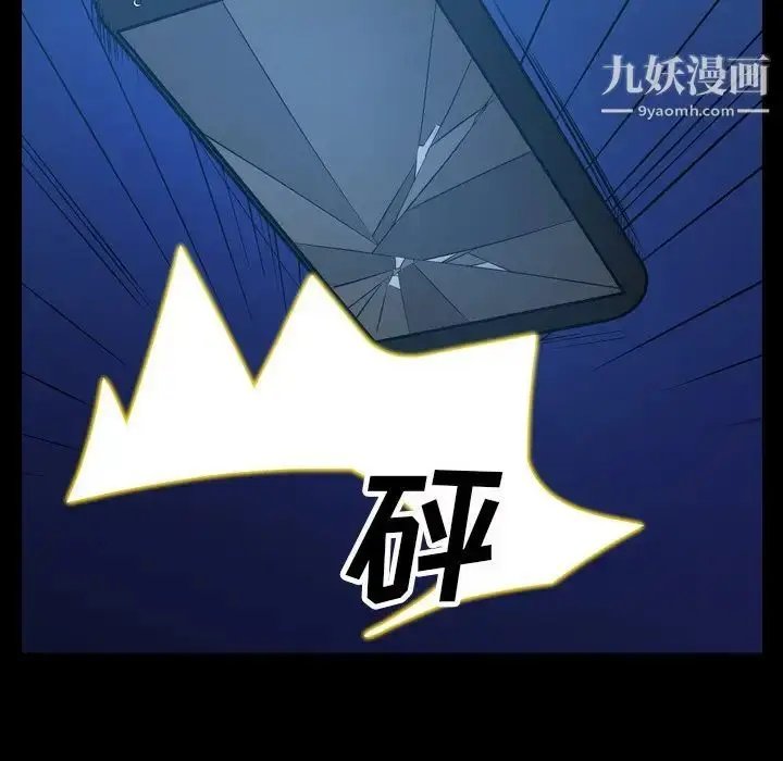 漫画《经纪人》第71话第11张图