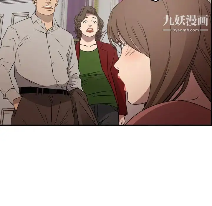 漫画《经纪人》第71话第111张图