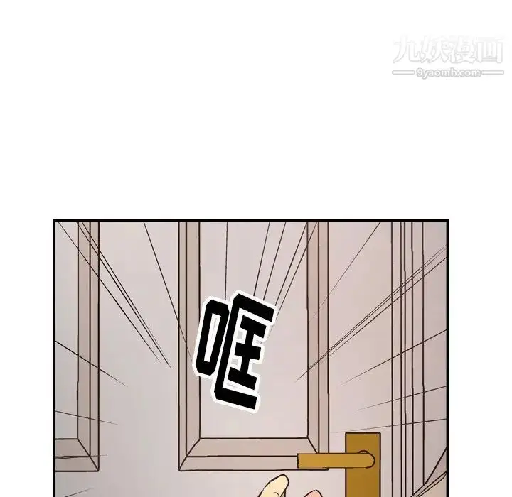 漫画《经纪人》第71话第112张图