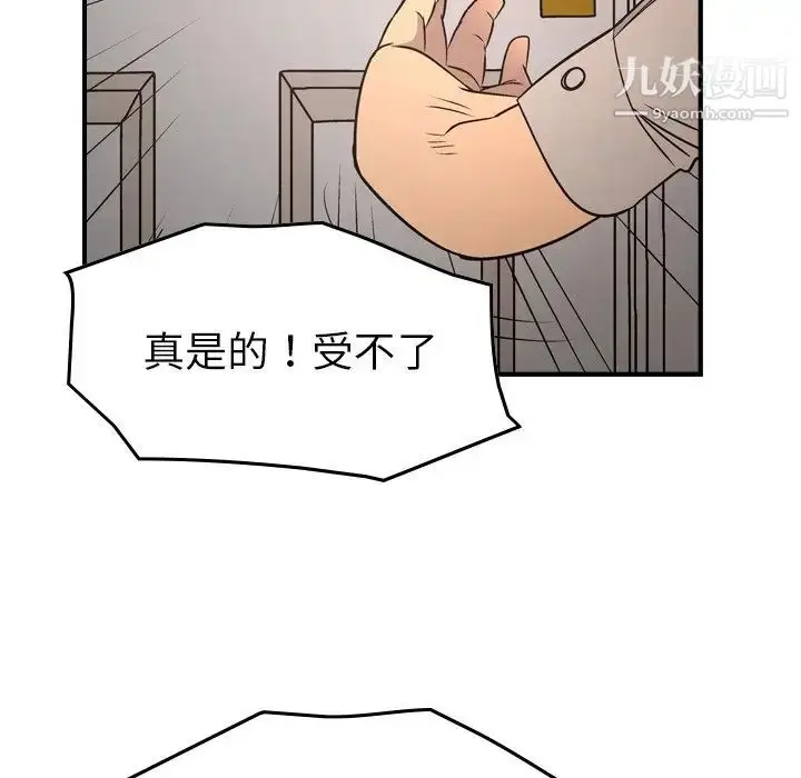 漫画《经纪人》第71话第113张图