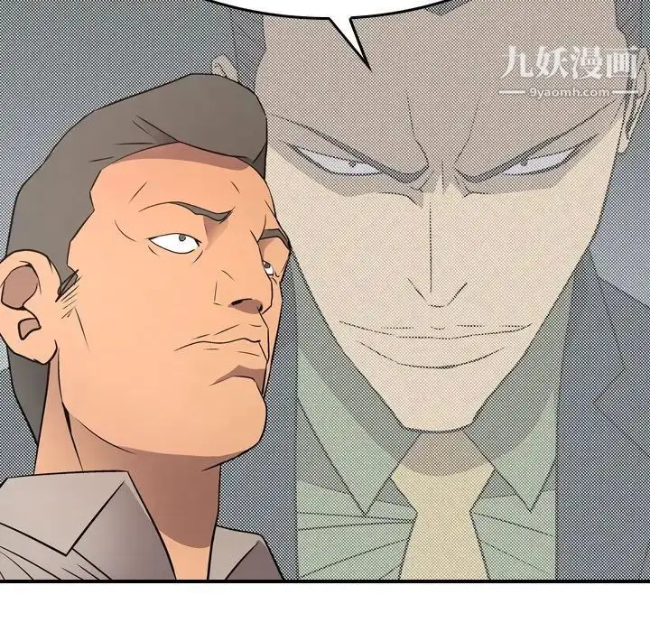 漫画《经纪人》第71话第118张图