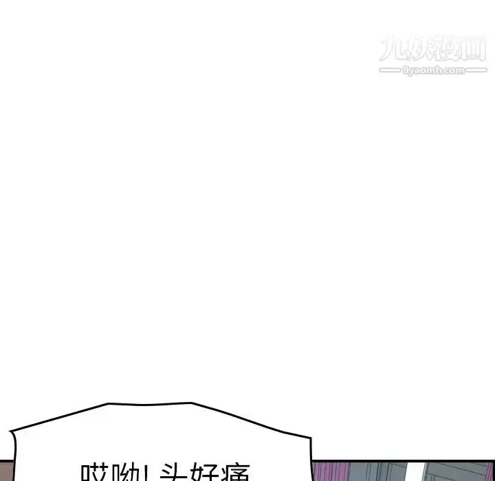 漫画《经纪人》第71话第119张图