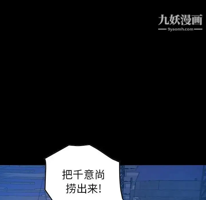 漫画《经纪人》第71话第12张图