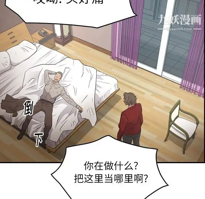 漫画《经纪人》第71话第120张图
