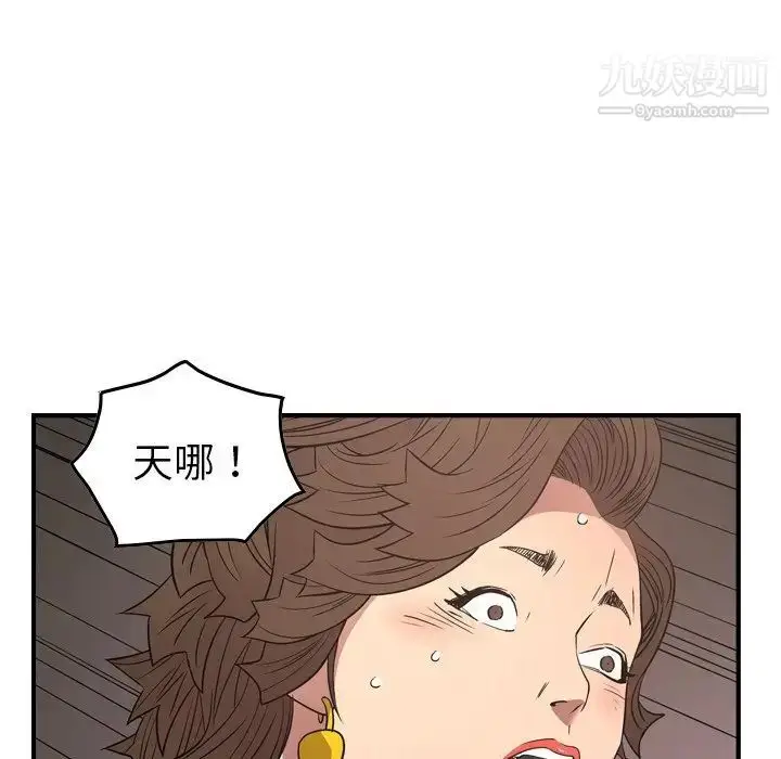漫画《经纪人》第71话第125张图