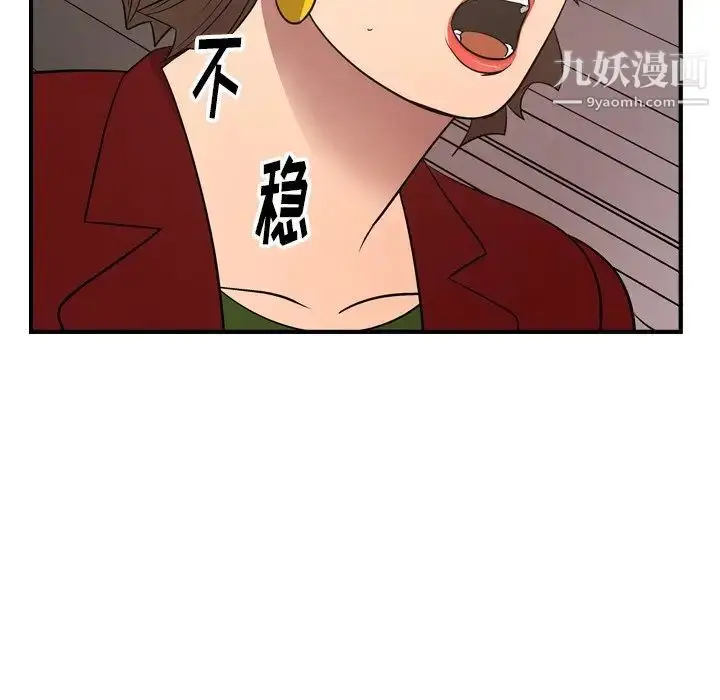 漫画《经纪人》第71话第126张图