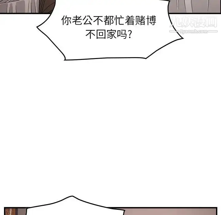 漫画《经纪人》第71话第128张图