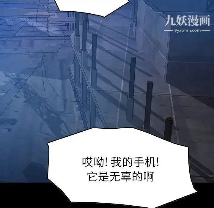 漫画《经纪人》第71话第13张图