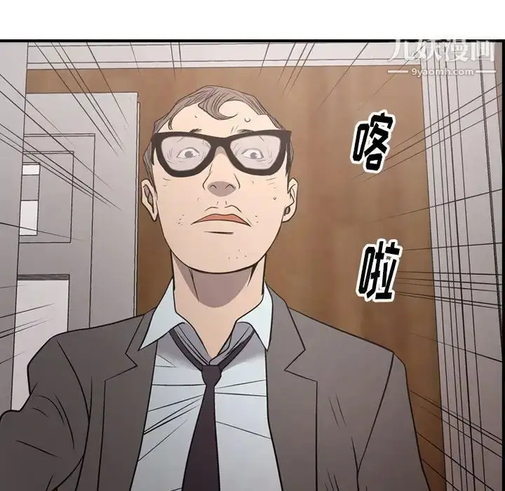 漫画《经纪人》第71话第131张图