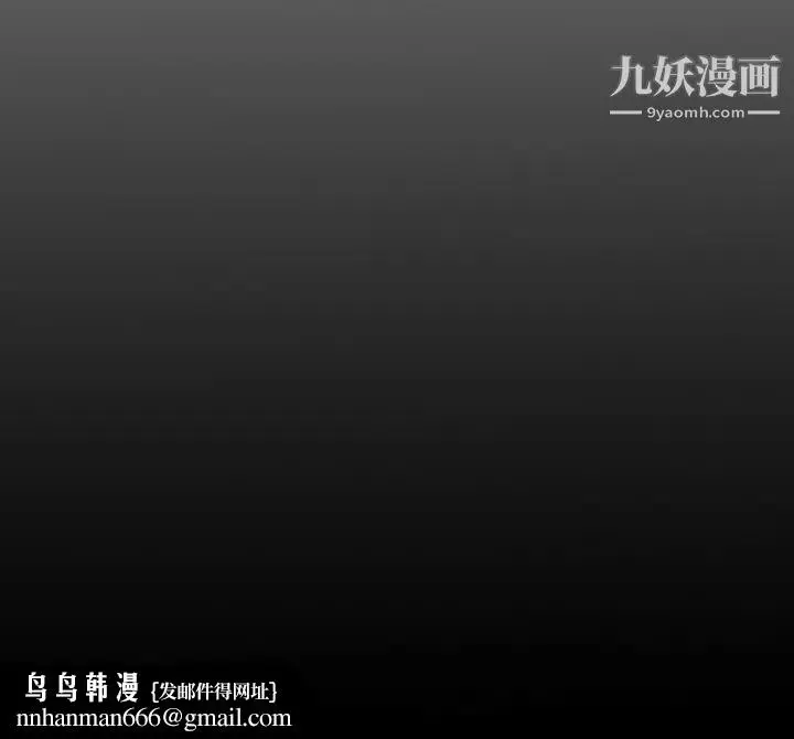 漫画《经纪人》第71话第134张图