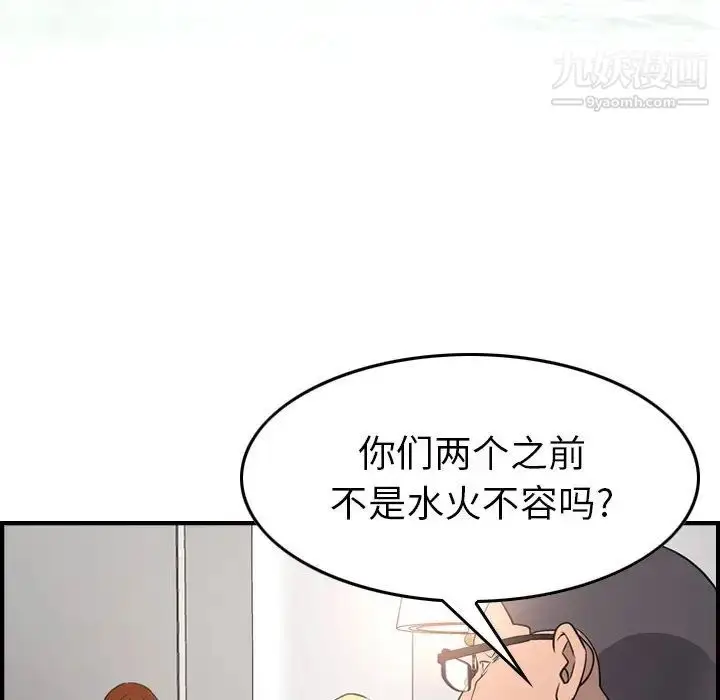 漫画《经纪人》第71话第16张图