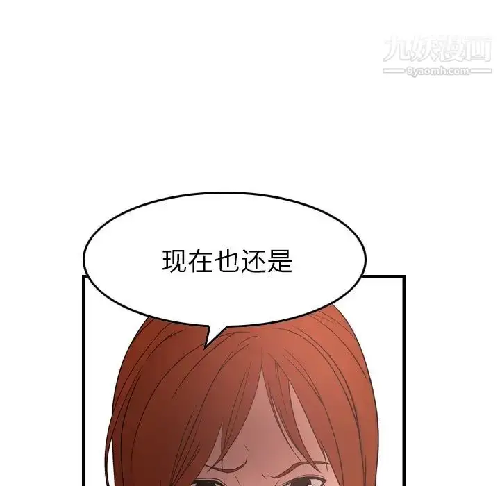 漫画《经纪人》第71话第18张图
