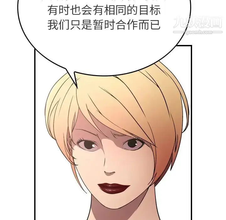 漫画《经纪人》第71话第22张图