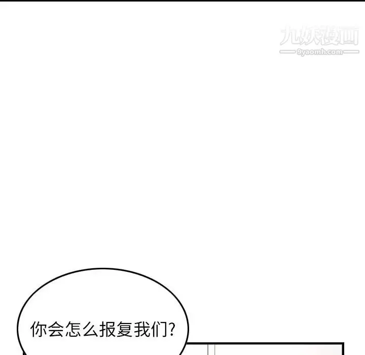 漫画《经纪人》第71话第25张图