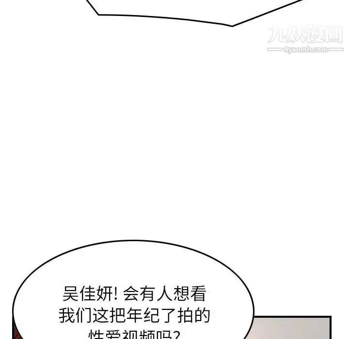 漫画《经纪人》第71话第27张图