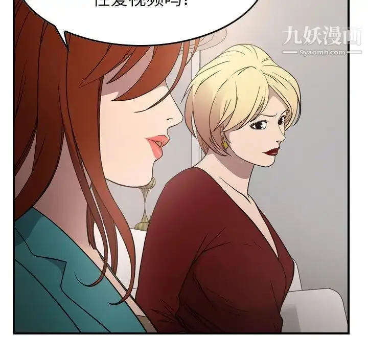 漫画《经纪人》第71话第28张图