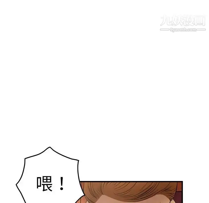 漫画《经纪人》第71话第29张图