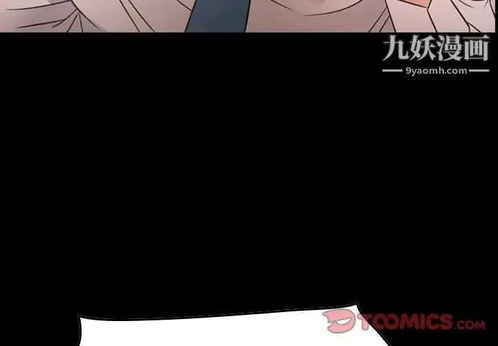 漫画《经纪人》第71话第3张图