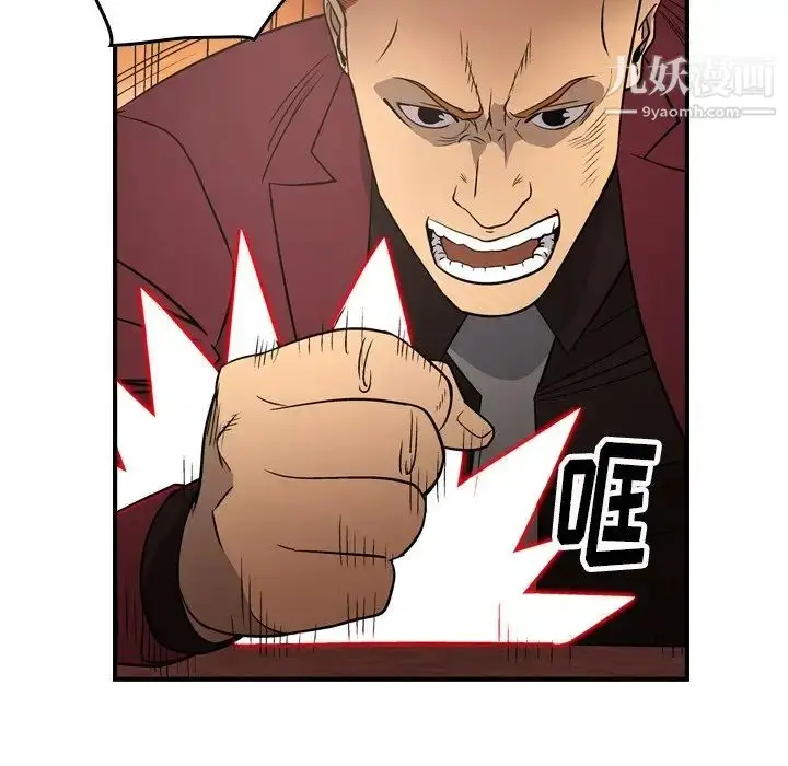 漫画《经纪人》第71话第30张图