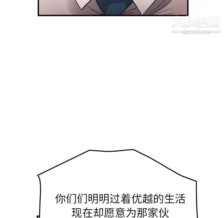 漫画《经纪人》第71话第36张图