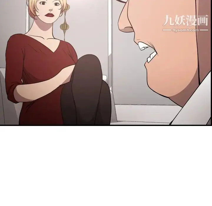 漫画《经纪人》第71话第39张图