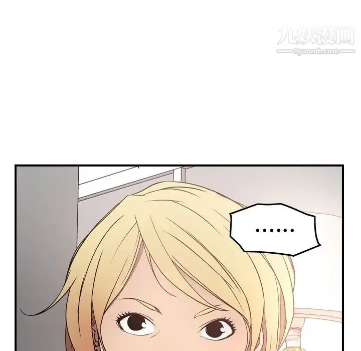 漫画《经纪人》第71话第42张图