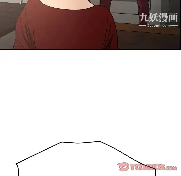 漫画《经纪人》第71话第45张图