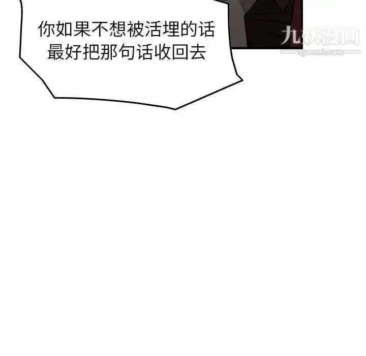 漫画《经纪人》第71话第47张图