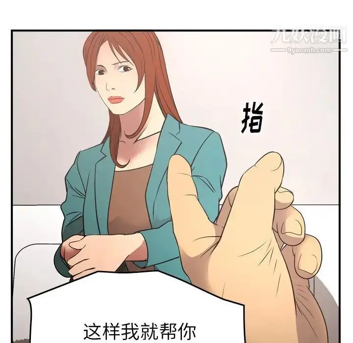 漫画《经纪人》第71话第48张图