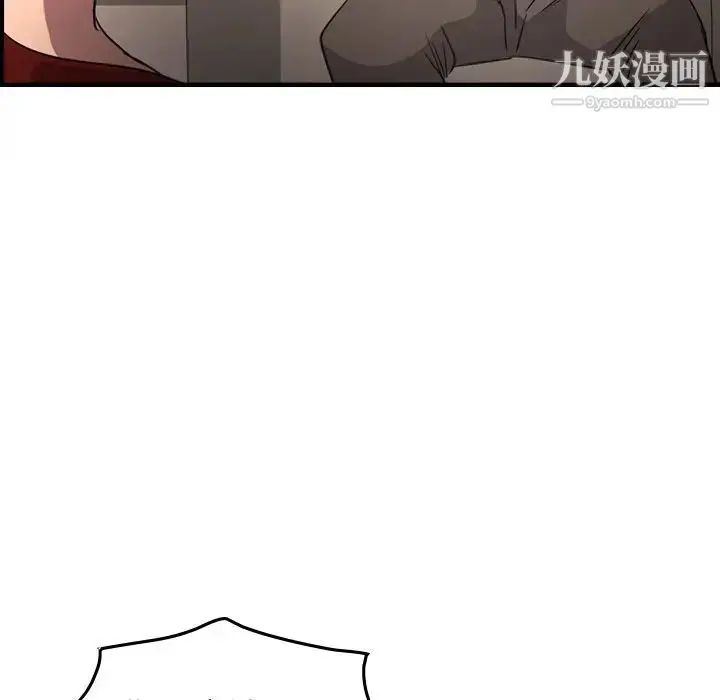 漫画《经纪人》第71话第53张图