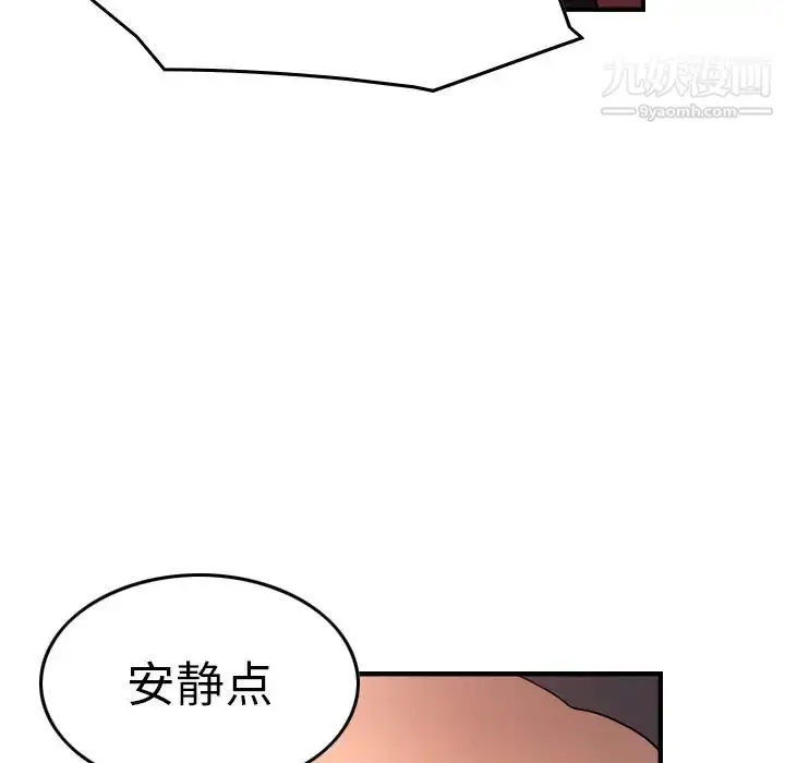 漫画《经纪人》第71话第55张图