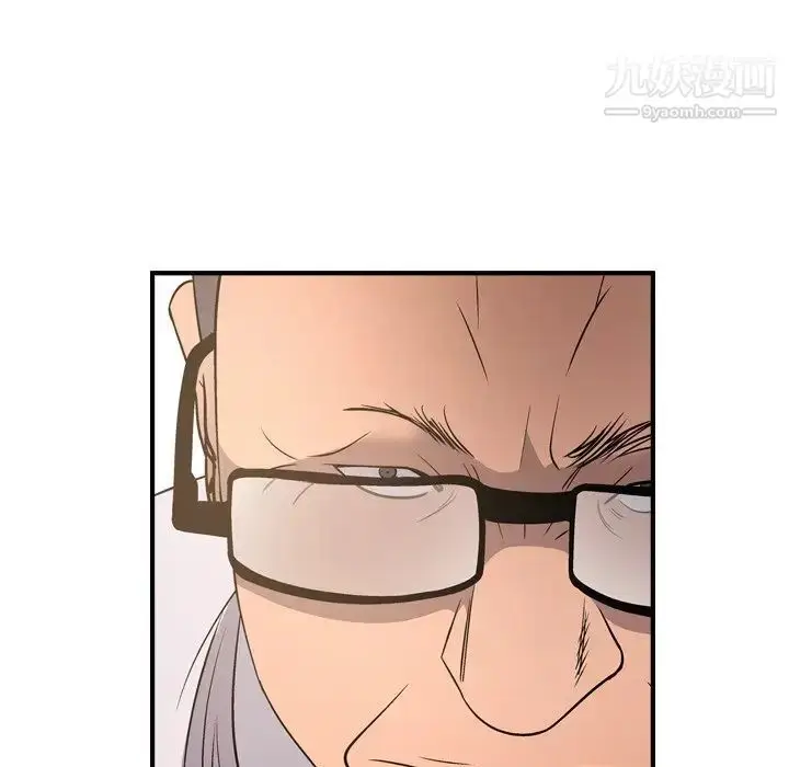 漫画《经纪人》第71话第63张图