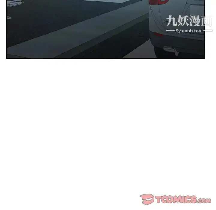 漫画《经纪人》第71话第66张图
