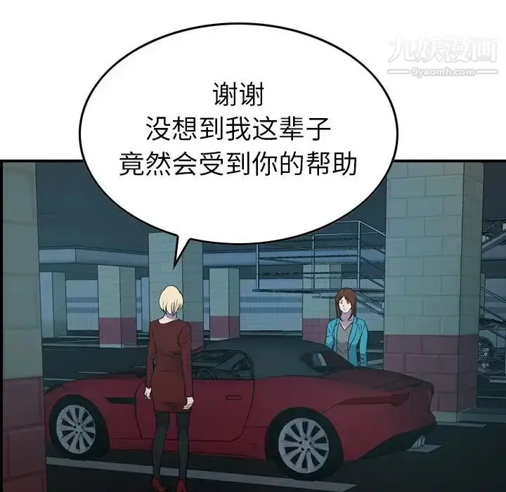 漫画《经纪人》第71话第67张图