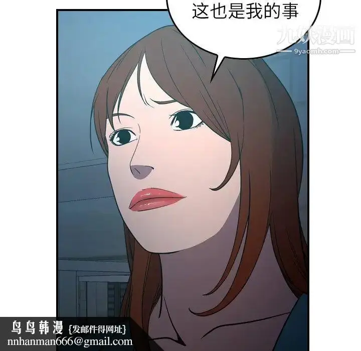 漫画《经纪人》第71话第69张图