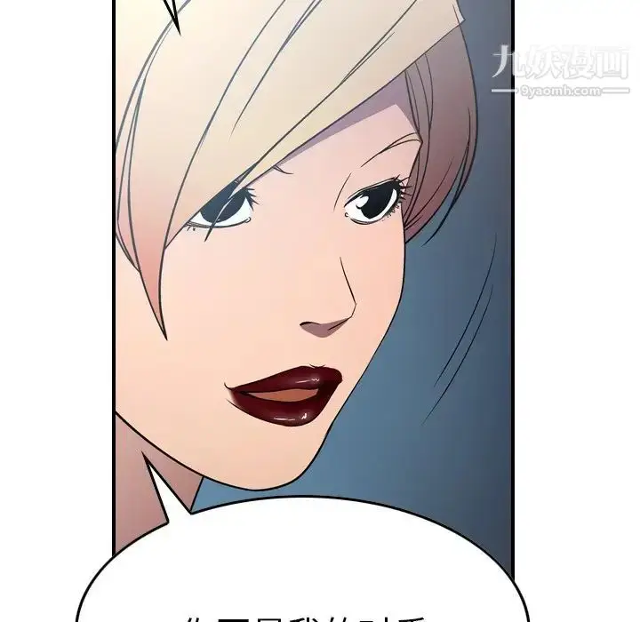 漫画《经纪人》第71话第73张图